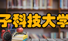 西安电子科技大学理学院学生会