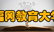 福冈教育大学