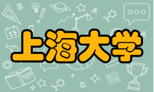 上海大学土木工程系产学研合作
