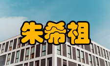 朱希祖人物关系张元济长朱希祖12岁