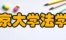 北京大学法学院行政院长：潘剑锋（全面主持工作）副院长：杨晓雷