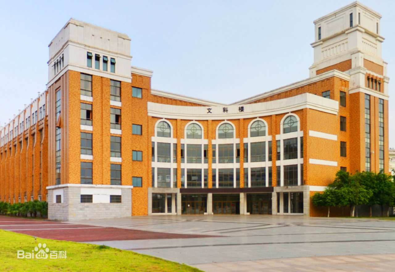 赣州师范高等专科学校学校荣誉