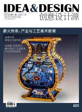 上海工艺美术职业学院学术资源