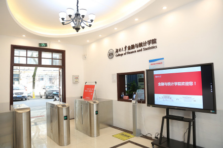 湖南大学金融与统计学院师资力量