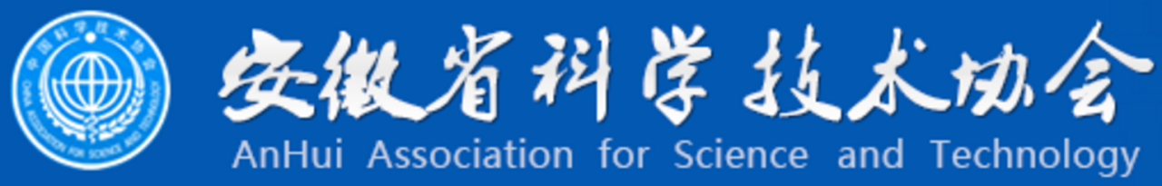 安徽省科学技术协会形象标识