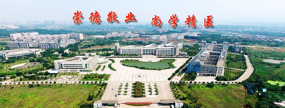 赣南卫生健康职业学院办学历史