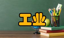 工业与民用建筑课程设置