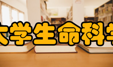 北京大学生命科学学院师资简介安成才