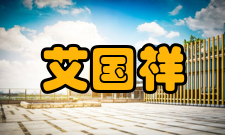 艾国祥人才培养培养的硕士、博士生名称作者学位授予单位学位名称