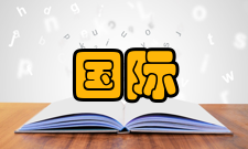 国际数学家大会第十五届