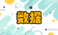 数据传送一、数据传送的整体设计