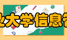 南京农业大学信息管理学院历史沿革1985年