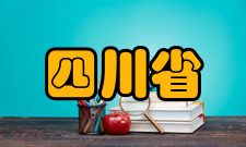 四川省卓越教师教育培养计划改革领域