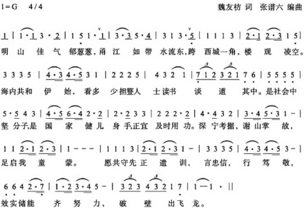 宁波市效实中学精神文化