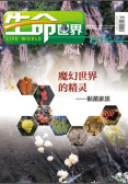 中国植物学会学术期刊《Journal of Integrat