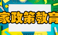 自主招生国家政策教育部等五部委明确规定：在2014年取消奥赛生保送资格