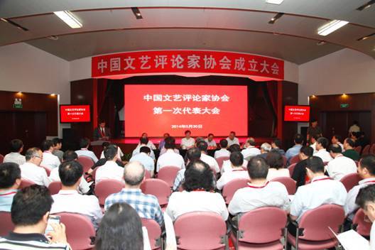 中国文艺评论家协会入会细则