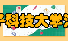 电子科技大学沙河校区关于就业