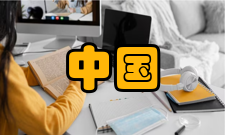 中国法语专业教学研究内容简介