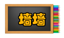 内墙常用内墙涂料