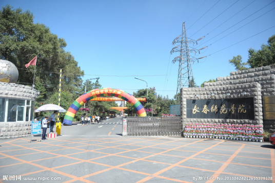 长春师范学院政法学院学院规划