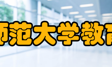 河北师范大学教育学院学生工作