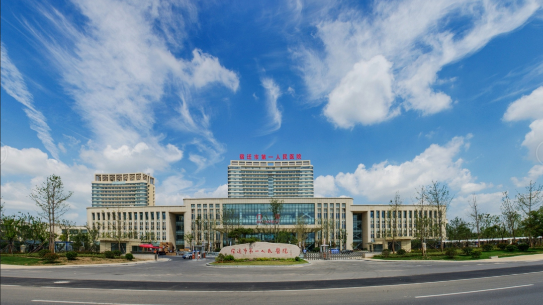 宿迁市医疗卫生