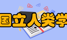 墨西哥国立人类学博物馆前古典期之前