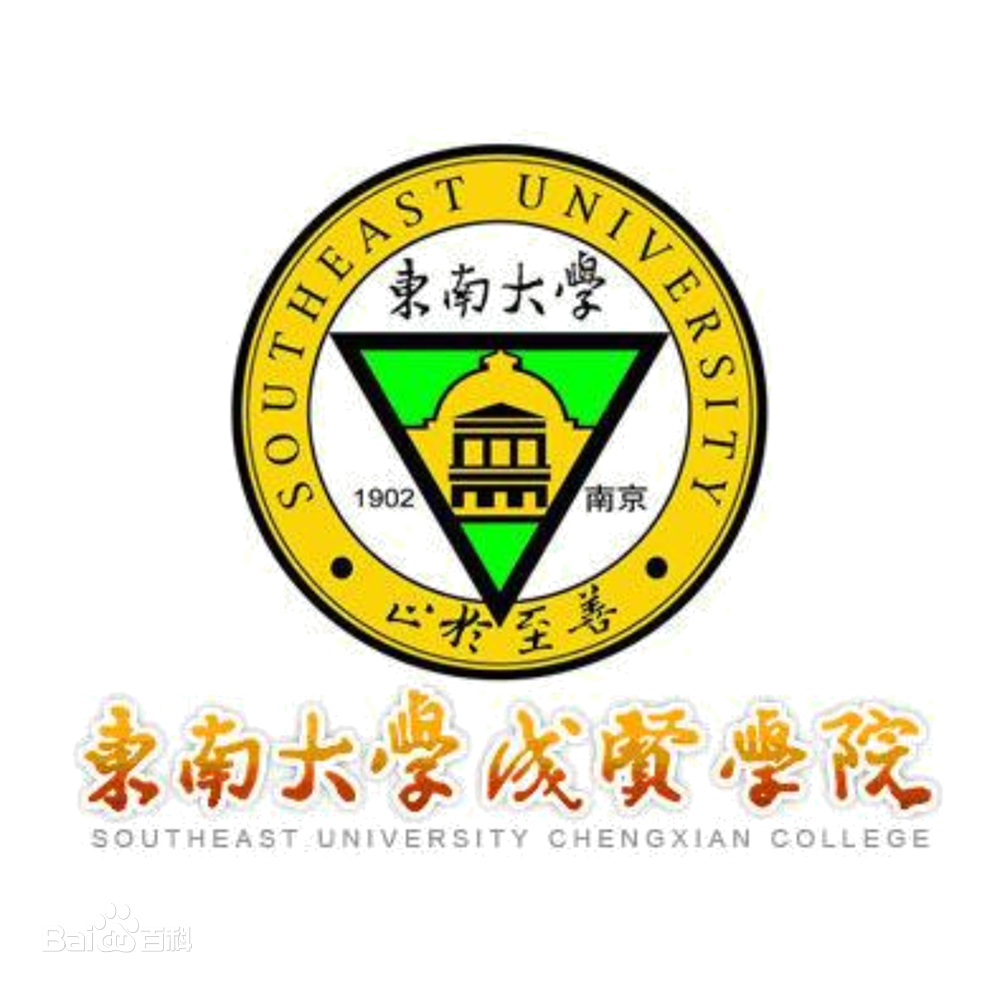 东南大学成贤学院学校标识