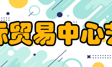 中国国际贸易中心艺术装饰国贸大厦a座