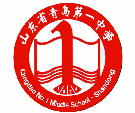 山东省青岛第一中学学校标识