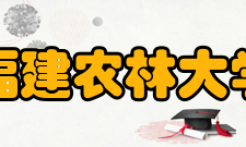 福建农林大学现任领导
