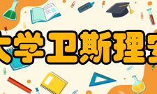 广州大学卫斯理安学院办学优势