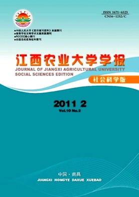 江西农业大学学术资源