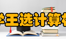 北京大学王选计算机研究所2、数字文档处理技术