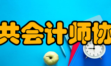 澳大利亚公共会计师协会