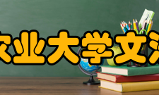 四川农业大学文法学院赵晓霞