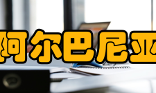 阿尔巴尼亚语字母拼写