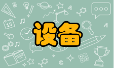 检测设备检测设备方式