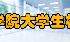 安徽新华学院大学生机器人协会所获荣誉