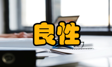 良性前列腺增生鉴别诊断1