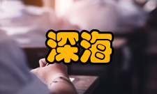 深海声道Munk公式