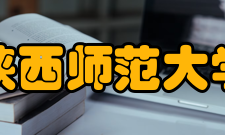 陕西师范大学数学与统计学院院系专业