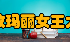 西北工业大学伦敦玛丽女王大学工程学院学院介绍