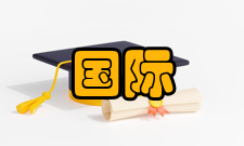 国际统计学中及南美洲