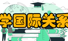 云南大学国际关系研究院著作发表毕世鸿著