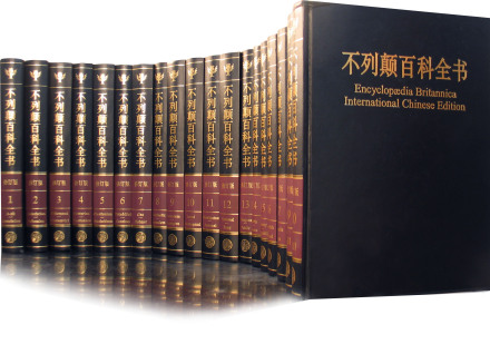 不列颠百科全书从第1版到第15版