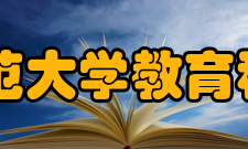 首都师范大学教育科学学院怎么样？,首都师范大学教育科学学院好吗