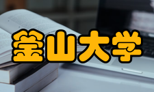 釜山大学本科生中国地区特别招生