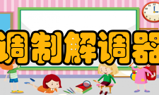 调制解调器文件